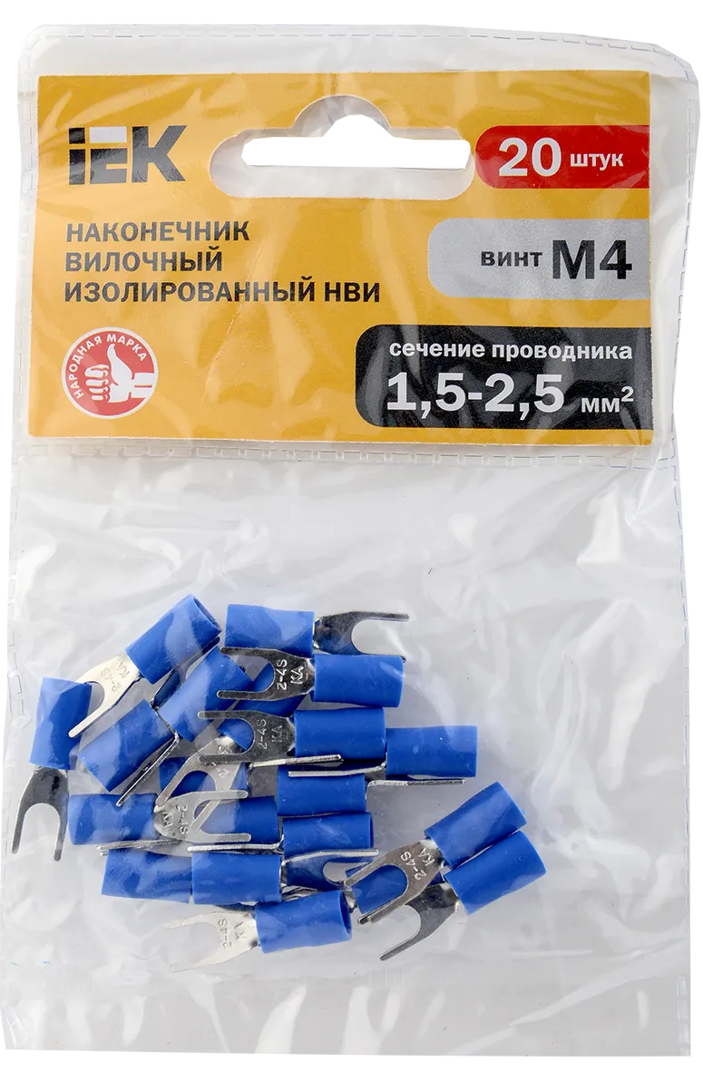 Наконечник НВИ 2-4 вилка 1,5-2,5мм (20шт/упак) IEK - Фото 2
