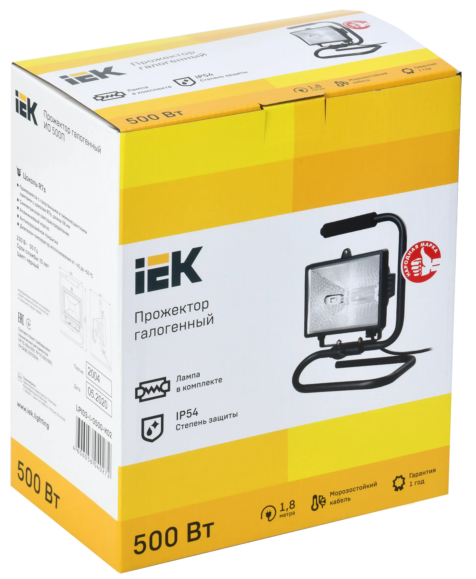 Прожектор галогенный ИО500П (переноска) IP54 черный IEK