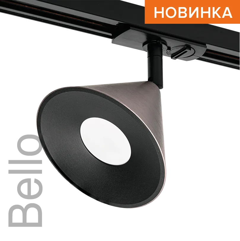 Трековый светильник WOLTA WTL-GU10/08CH IP20 под лампу GU10 Чёрный/серый BELLO D115x145 1/30 WTL-GU10/08CH