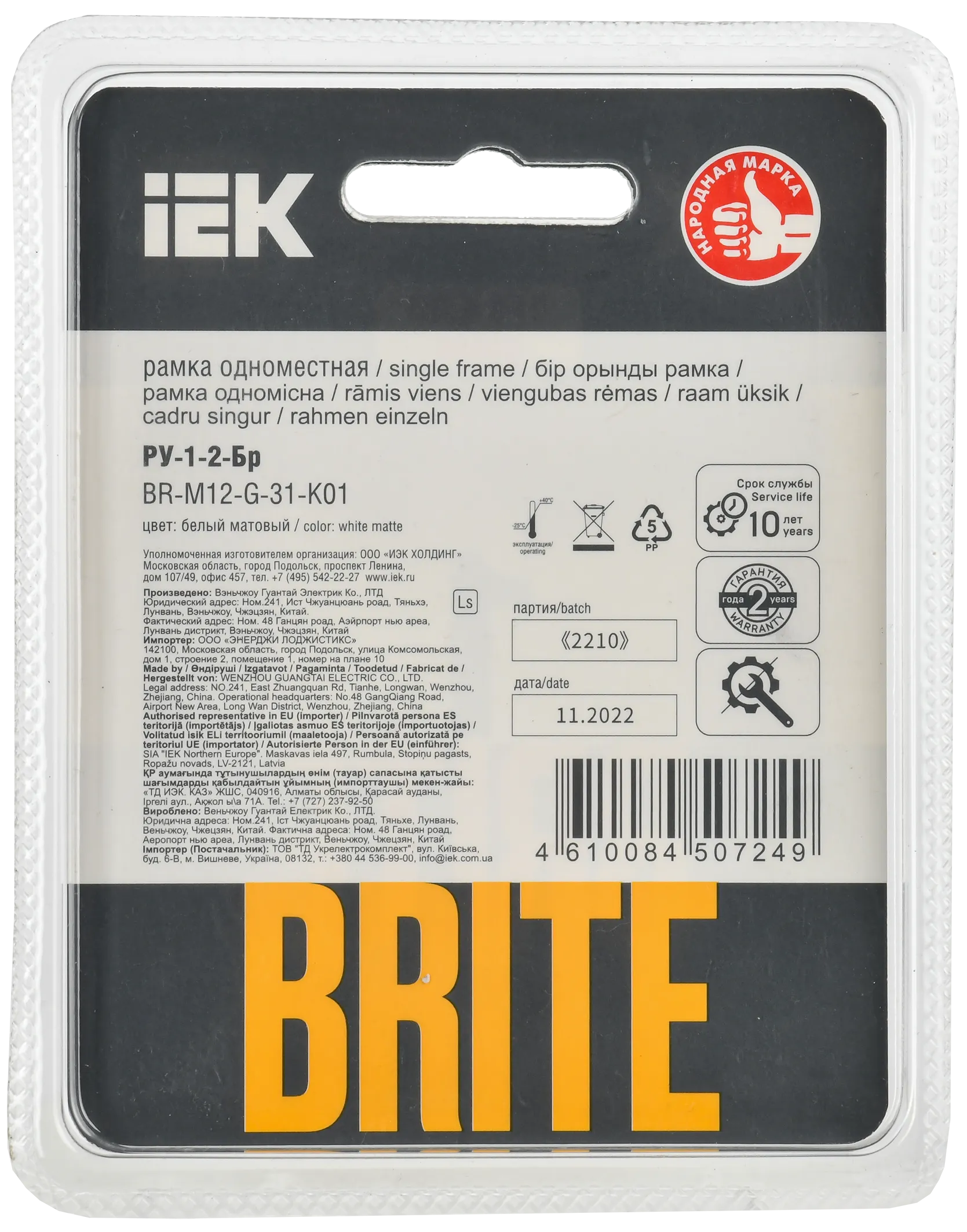 BRITE Рамка 1-местная РУ-1-2-Бр стекло белый матовый IEK - Фото 3